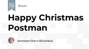 Happy Christmas Postman