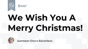 We Wish You A Merry Christmas!