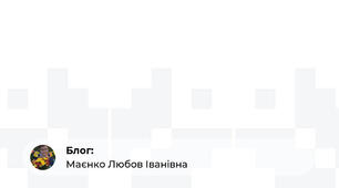 Формування компетентної особистості