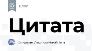 Цитата