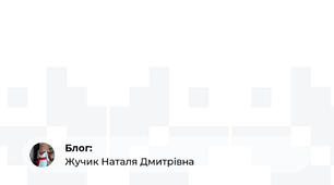 Збірник завдань з біології