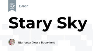 Stary Sky