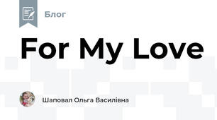 For My Love