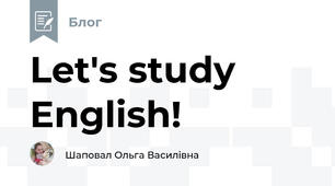 Let's study English!