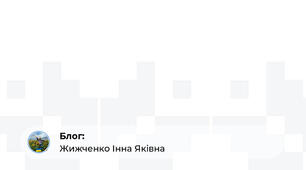 Математика, 6 клас:  Тестові завдання "Відношення і пропорції"