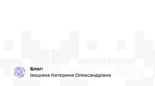 Презентація Скрайбінг
