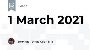1 March 2021