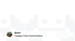 майстер - клас вчителя математики