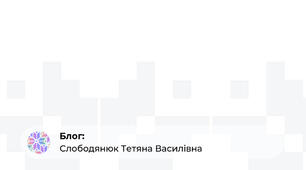  Розробка уроку на тему:"Усна народна творчість"