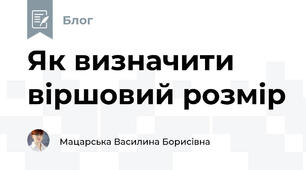 Як визначити віршовий розмір