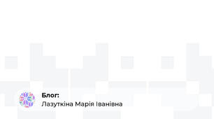 Тема: І.Багряний. «Тигролови». Проблема свободи й боротьби за своє   визволення в романі. Ідейно–художній аналіз твору.  Актуальність для нашого часу.