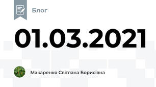 01.03.2021