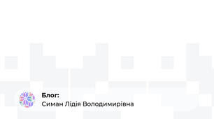 Творчий проект освітньої роботи з дітьми середнього дошкільного віку та батьками «Свята моєї родини»
