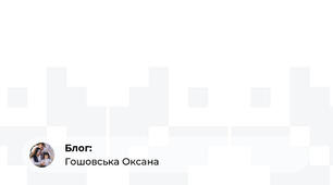 План роботи асистента вчителя під час дистанційного навчання 26.02 - 19.03