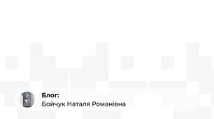 Презентація до теми "Іван Мазепа - зрадник чи патріот?"