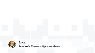 Урок – тренінг “ Здорова сім’я – здорова нація”