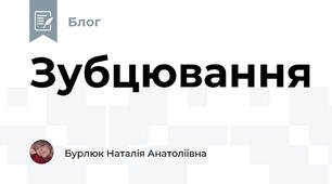 Зубцювання
