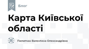 Карта Київської області 