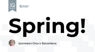 Spring!