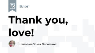 Thank you, love!