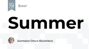Summer