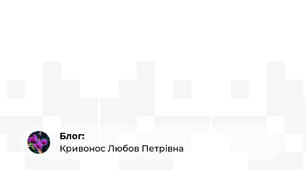 На допомогу учням.