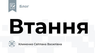 Втання 