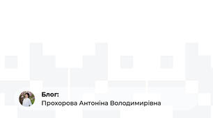 Як навчити дітей на уроках "Основ здоров"я" розпізнавати соціальні небезпеки та протидіяти їм.
