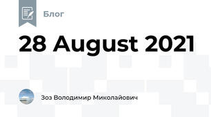 28 August 2021