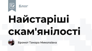 Найстаріші скам'янілості