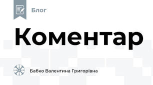 Коментар