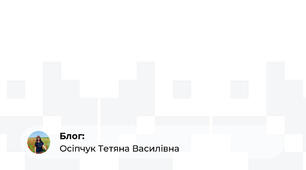 Розтяжка "З ПОЧАТКОМ НОВОГО НАВЧАЛЬНОГО РОКУ!"