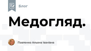 Медогляд.