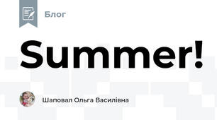 Summer!