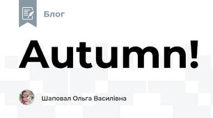 Autumn!
