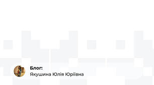 Заняття з нейропсихології