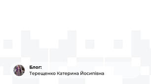 Контрольна робота за І семестр з географії