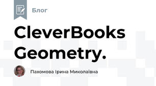CleverBooks Geometry.