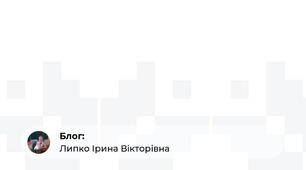 Цільова прогулянка з екологічного виховання щодо ознайомлення з неживою природою "У гостях у осені"