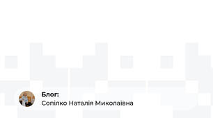 Презинтація по самоосвіті