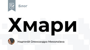 Хмари
