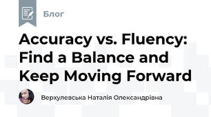 Accuracy vs. Fluency: Find a Balance and Keep Moving Forward
