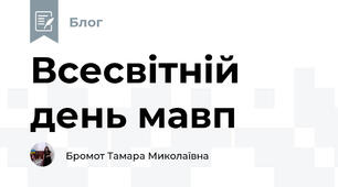 Всесвітній день мавп