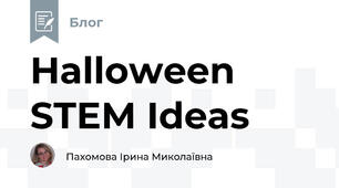 Halloween STEM Ideas 