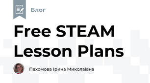 Free STEAM Lesson Plans