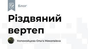 Різдвяний вертеп