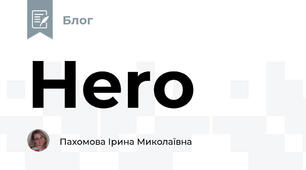 Hero