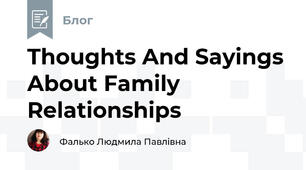 Thoughts And Sayings About Family Relationships