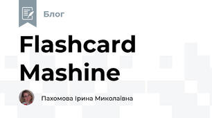 Flashcard Mashine