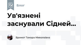 Ув'язнені заснували Сідней...